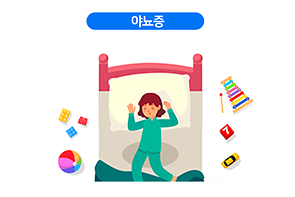 건강정보
