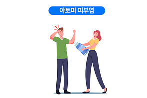 아토피 피부염